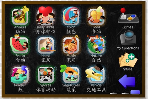 English Chinese Flash Cards for Kids screenshot 2