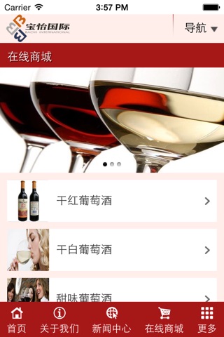 澳洲红酒 screenshot 4