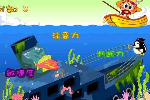 宝宝钓鱼 儿童 早教游戏 screenshot 4