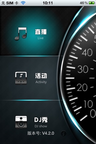楚天交通广播 screenshot 4