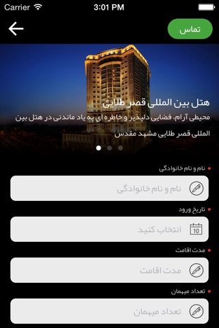 Ghasr Talaee screenshot 3