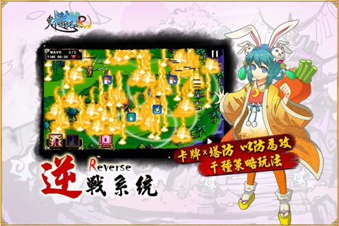 魅遊記 screenshot 3