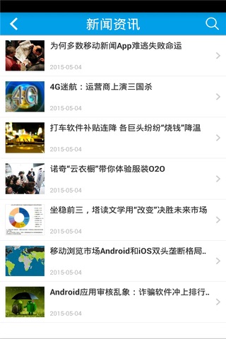 手机批发 screenshot 3