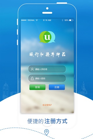 游必应商家版 screenshot 4