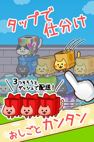 Cat Box Puzzle screenshot 4