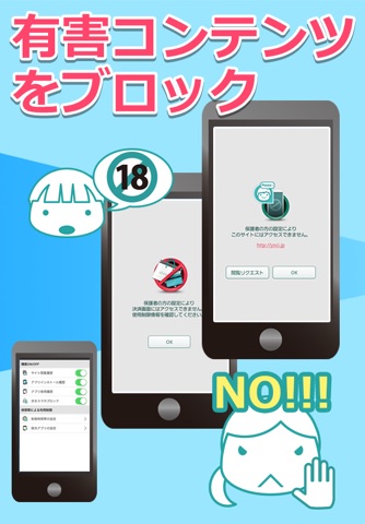 スマモリ管理ツール（保護者用） screenshot 2