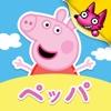 ペッパピッグ : Peppa Pig