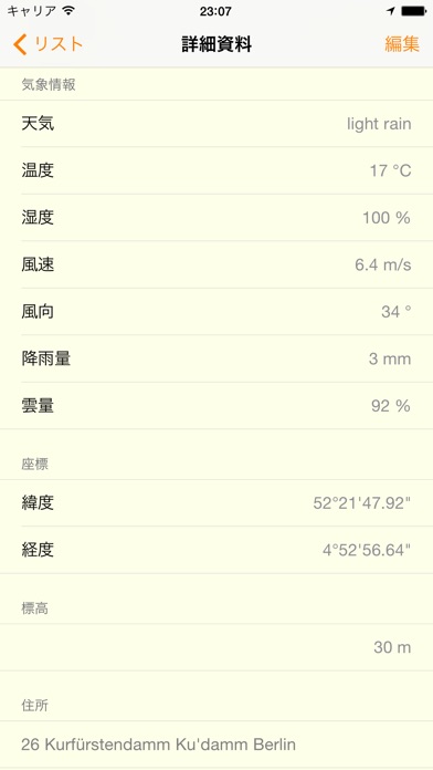 Barometer Pro - 気圧計 screenshot1
