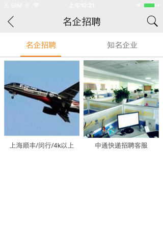 中国蓝领之家 screenshot 2