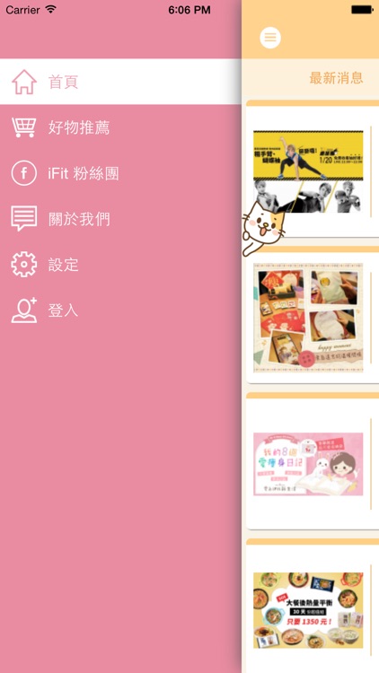 iFit 愛瘦身 screenshot-4