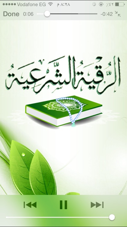 الرقية الشرعية من الكتاب والسنة - النسخة الكاملة
