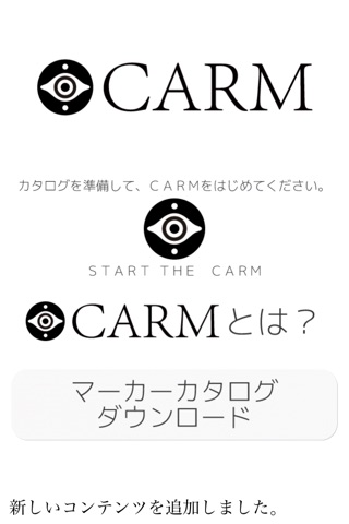 CARM screenshot 3
