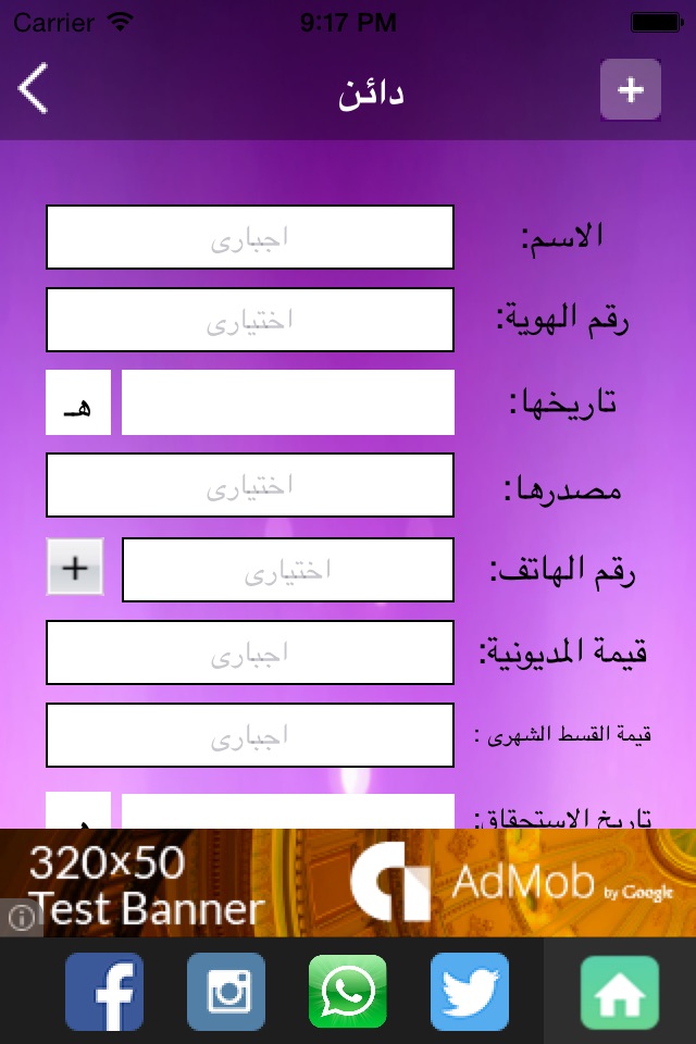 المحاسب المالي screenshot 3