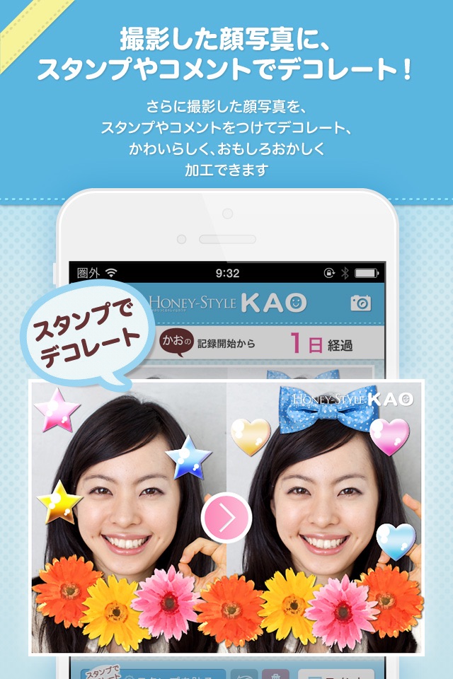 HONEY-STYLE KAO (ハニースタイル カオ) - 顔のエクササイズを記録するカメラアプリ - screenshot 3