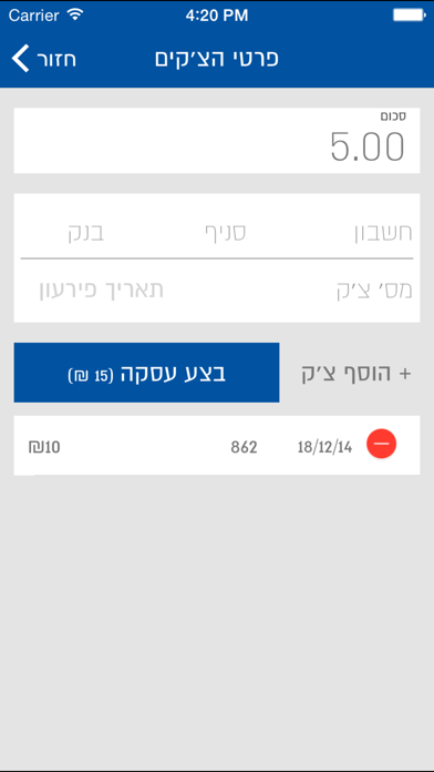 How to cancel & delete iPOS לאומי קארד from iphone & ipad 3