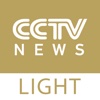 CCTVNEWS Light