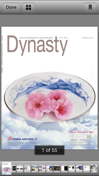 Dynasty Magazine  華航機上雜誌