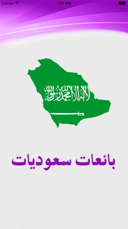 تاجرات السعودية