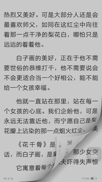 遇见未知的自己：都市身心灵修行课-畅销的心灵修行书