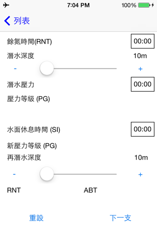 潛水日記Free screenshot 3