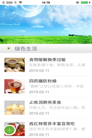 宁夏环境网 screenshot 3