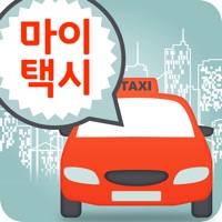 마이택시 PC 용