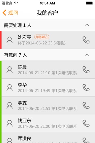 抢客宝 screenshot 2