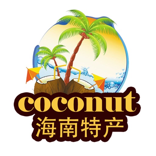 海南特产客户端 icon