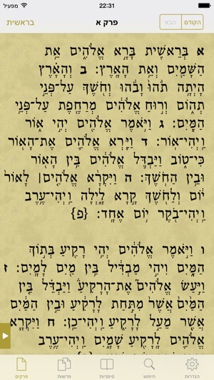 Tanach for all - תנ