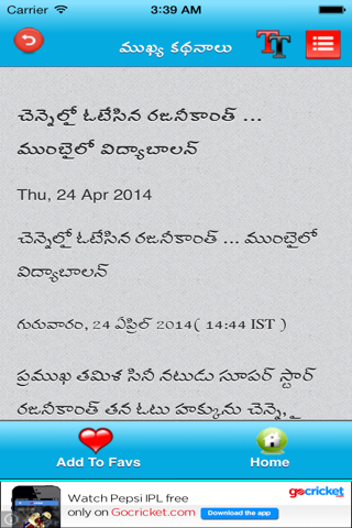 All Andhra Telugu News - India screenshot 2