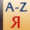 An offline english-russian and russian-english dictionary