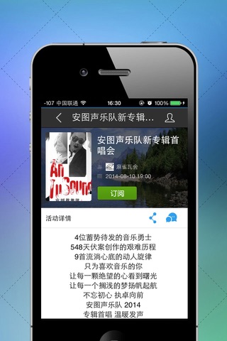 网聚直播 screenshot 2