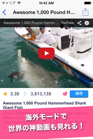 FishingTube - Angling movies and fishing amazing videos viewer screenshot 4