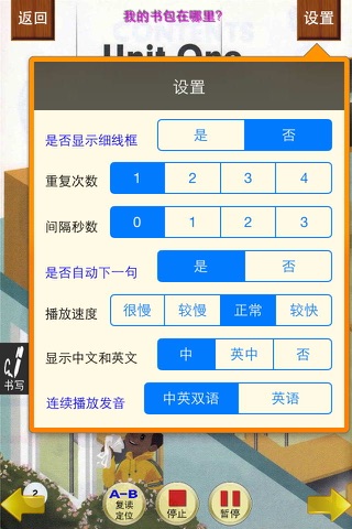 小虫子(PEP人教小学英语四年级上册) screenshot 3