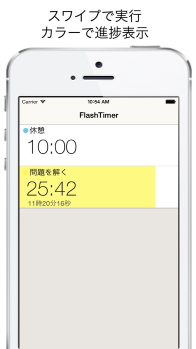 FlashTimer - LEDライトや画... screenshot1