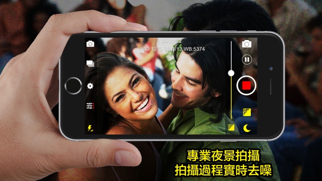 免費超強夜拍NightShot Lite - 夜間拍攝必備神器，實時降噪！(圖1)-速報App