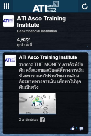 ATI Asco Training Institute screenshot 2