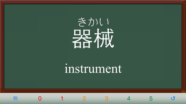 Juku JLPT(圖1)-速報App