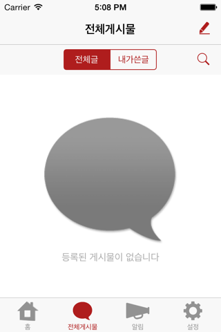 간호사취업 screenshot 2