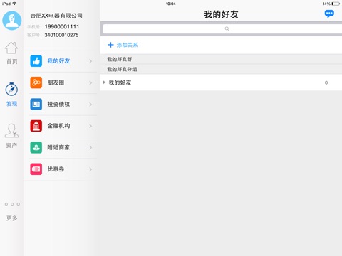 汇浦 HD screenshot 3