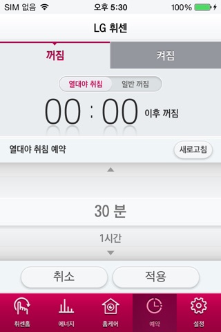 LG 휘센앱 5.0 [2014년 Wi-Fi] screenshot 3