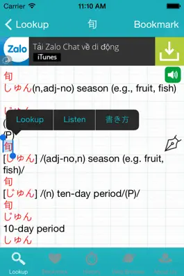 Game screenshot JEEDict - Japanese English Dictionary - 英語辞典 hack