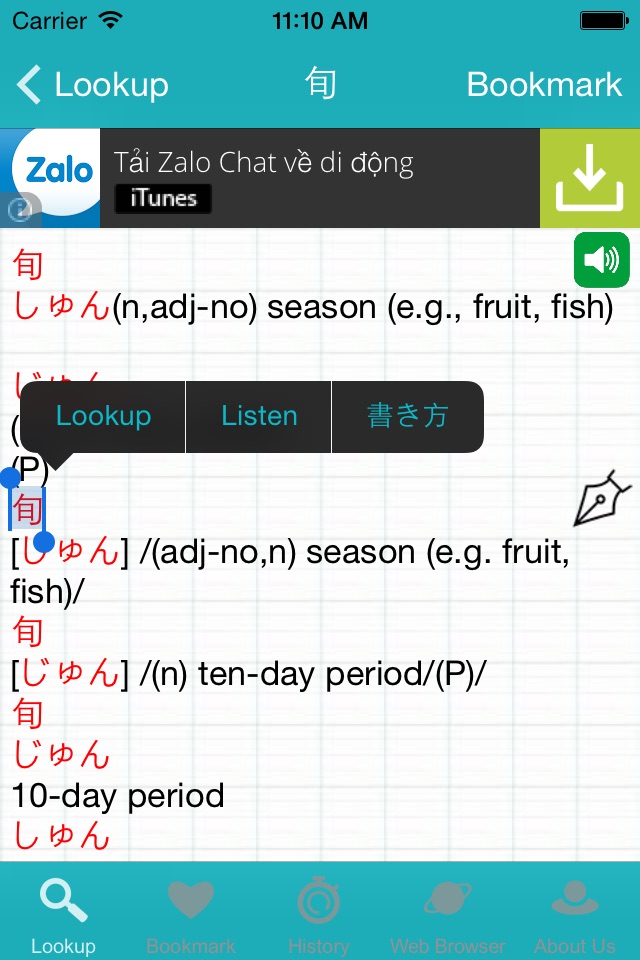 JEEDict - Japanese English Dictionary - 英語辞典 screenshot 3