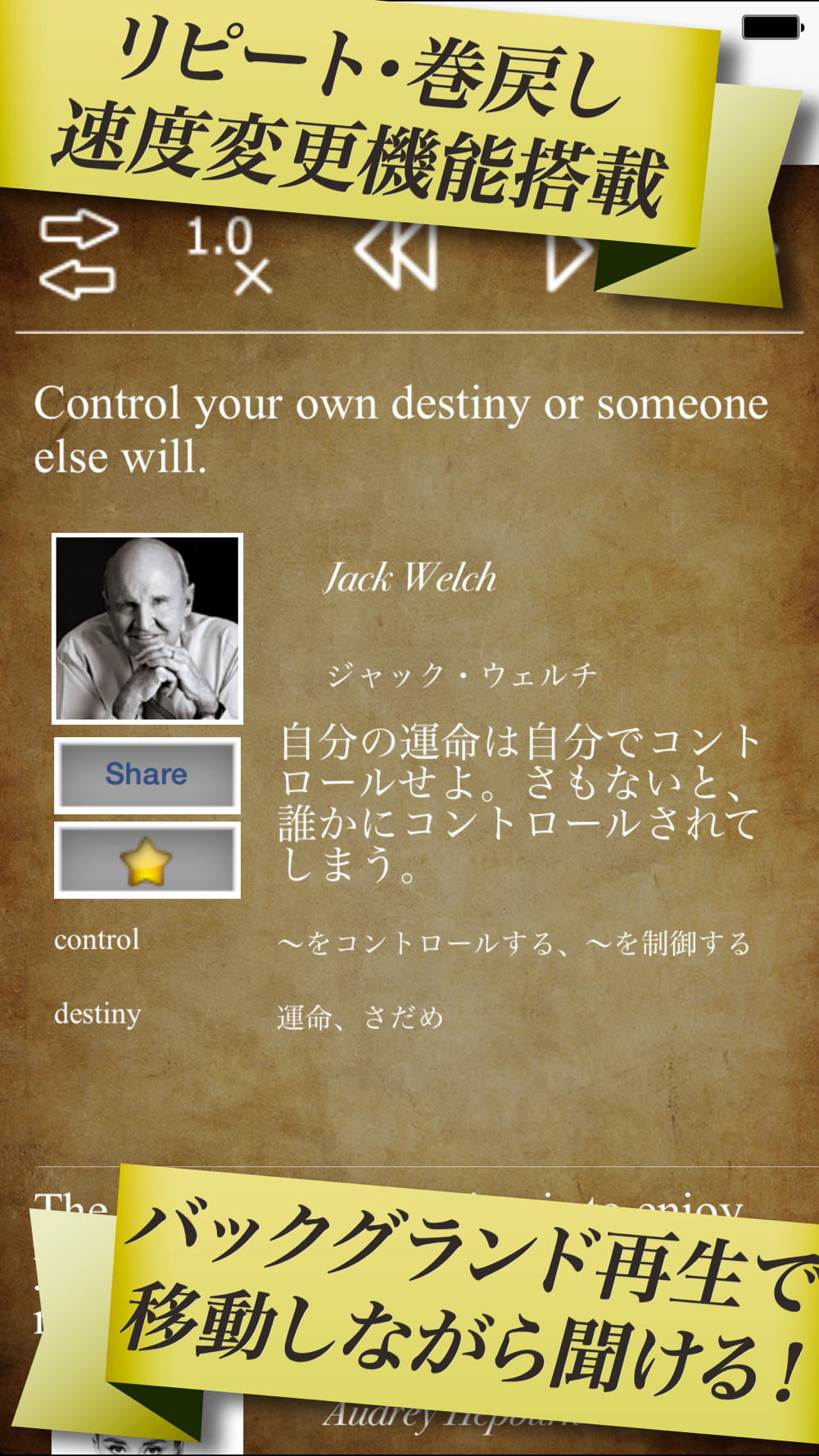 英語で聞く名言 心に響く金の一言 Download App For Iphone Steprimo Com