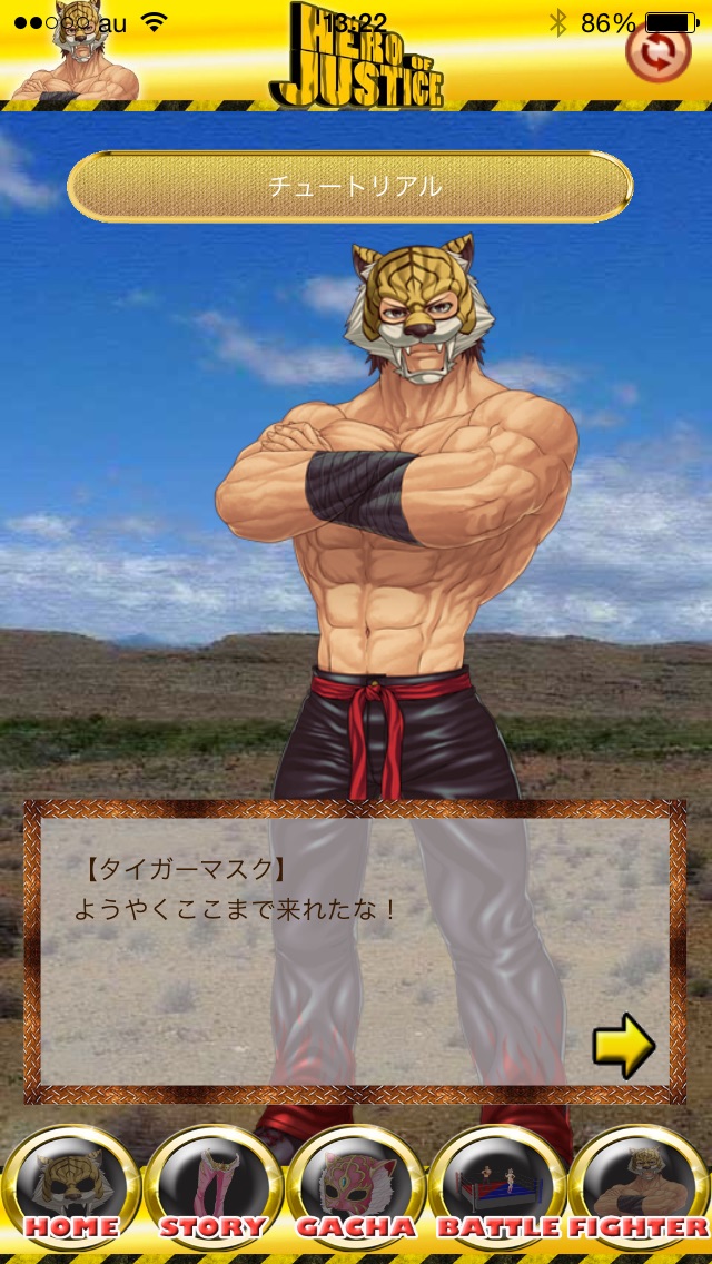 Hero of Justiceのスクリーンショット3 Hero of Justiceのスクリーンショット3