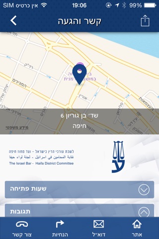 לשכת עורכי הדין מחוז חיפה screenshot 3