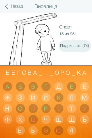 Hangman 2 PRO - word game. Addictive quiz with words guessing screenshot 3