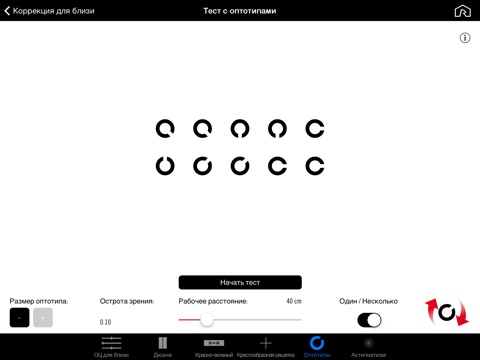 EyeConsulting+ screenshot 3