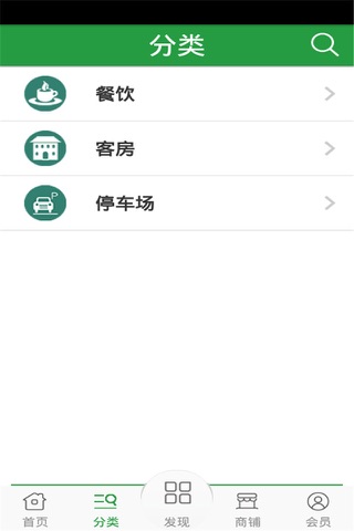 海南订房网 screenshot 2