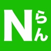 らんきんぐ for NAVERまとめ